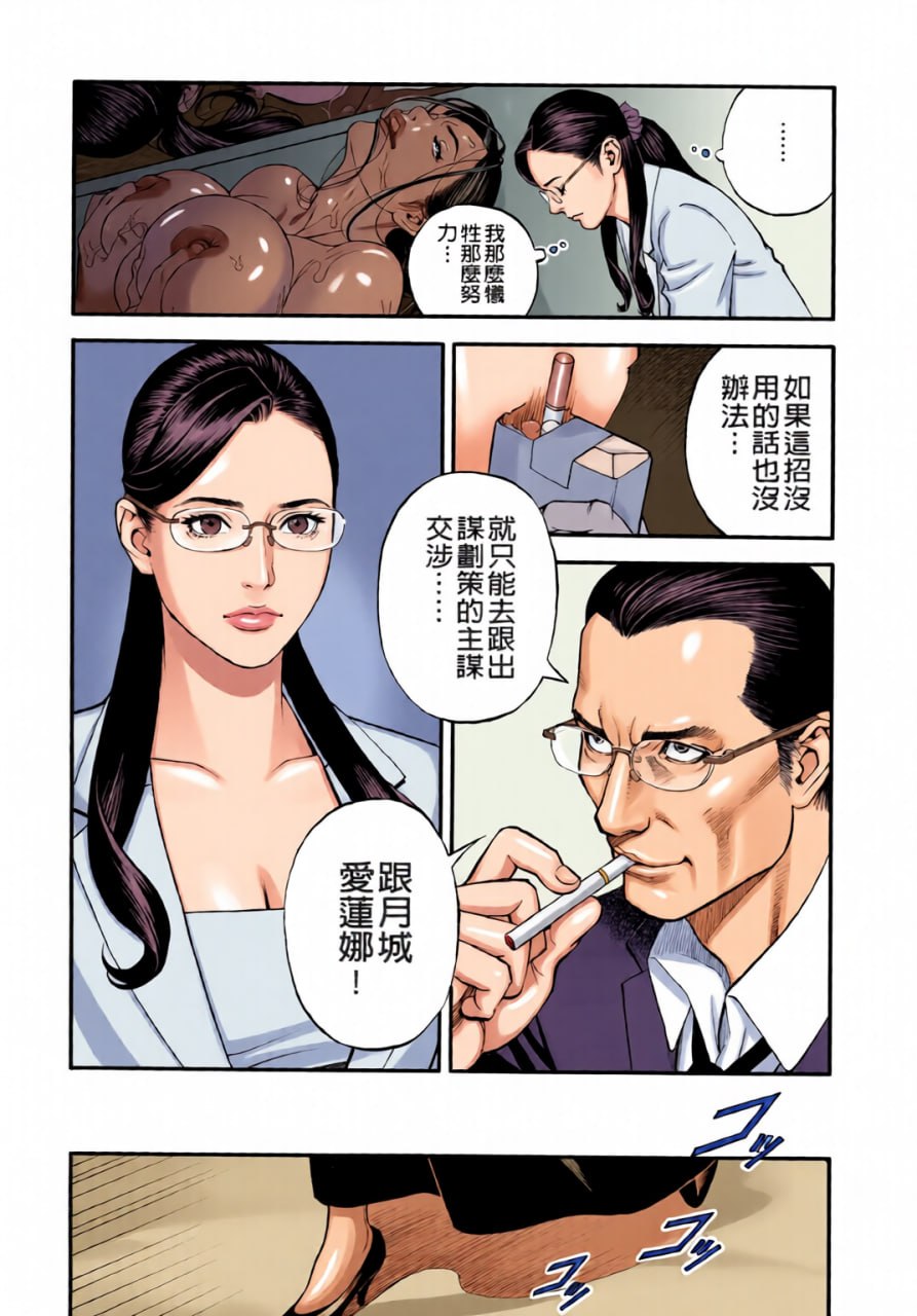 淫Y红地毯 第114页