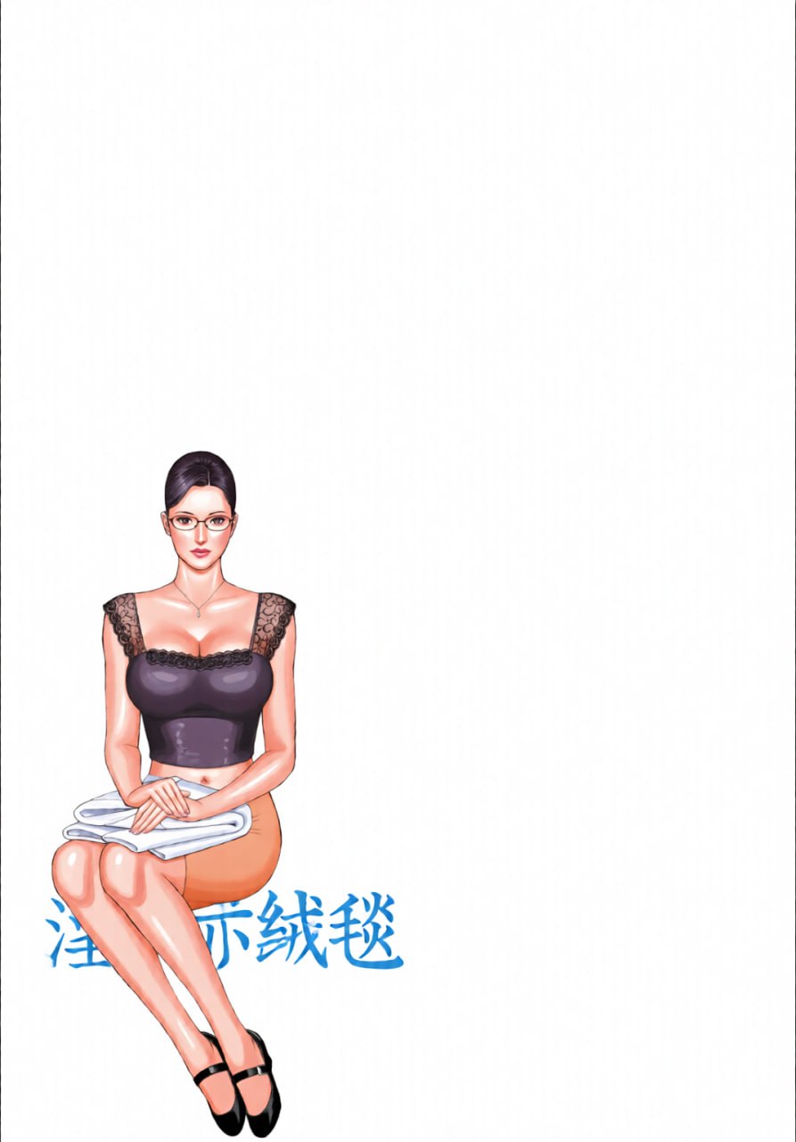 淫Y红地毯 第126页