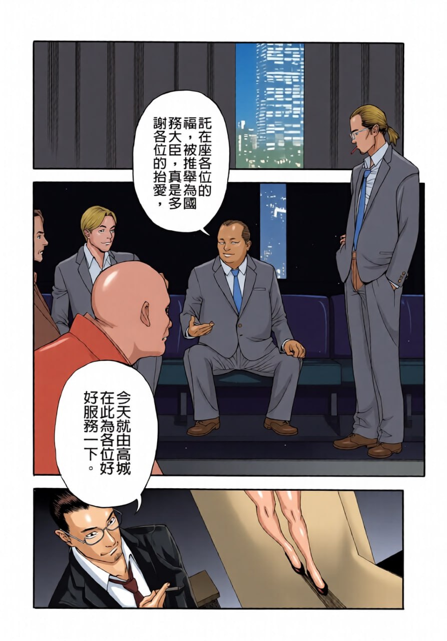 淫Y红地毯 第154页