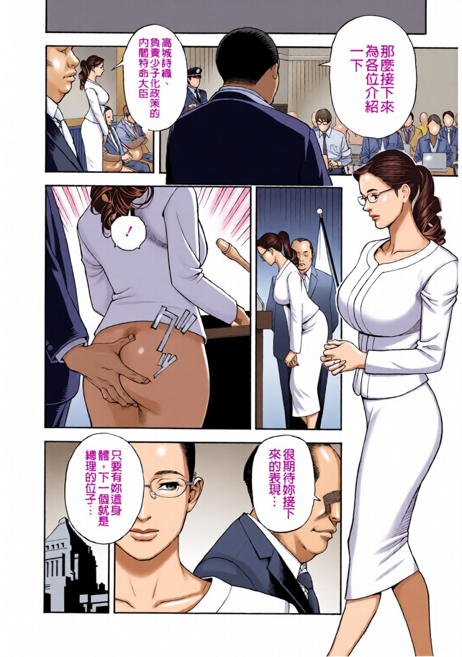淫Y红地毯 第167页