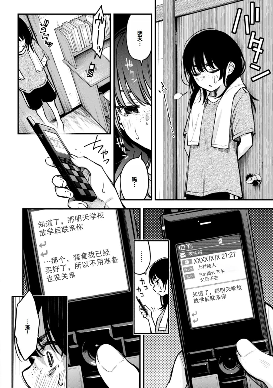 阴角同士的性爱最色情吧 第16页