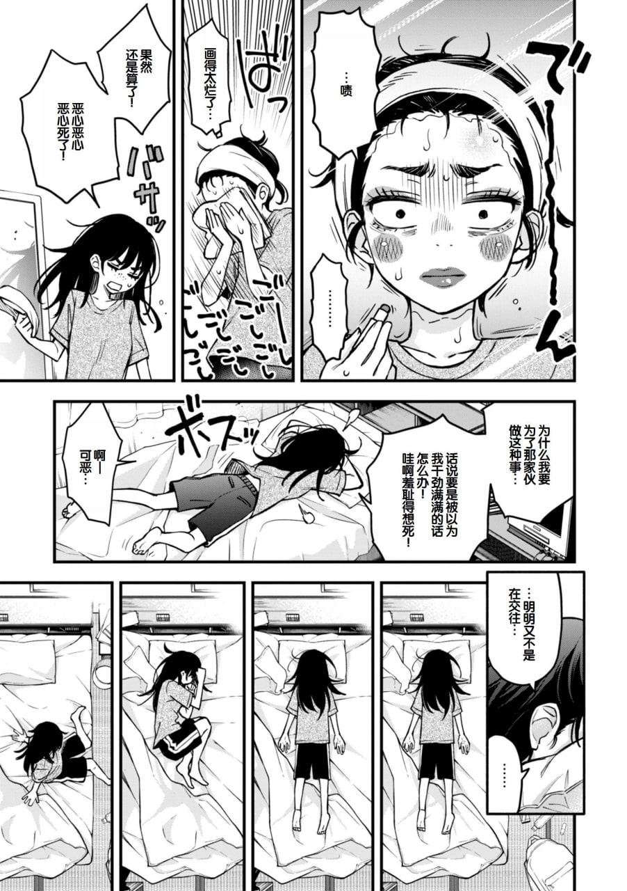 阴角同士的性爱最色情吧 第21页