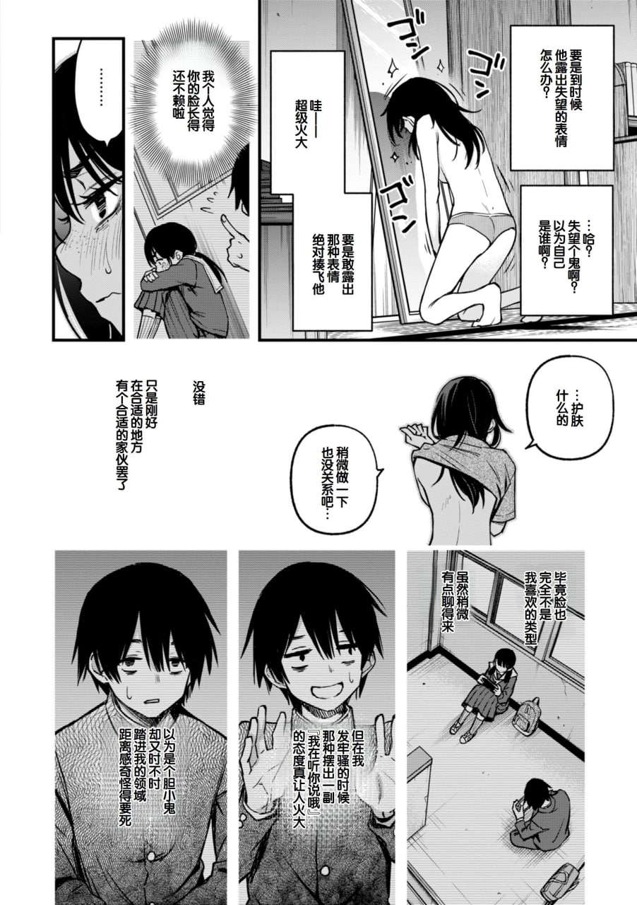 阴角同士的性爱最色情吧 第24页