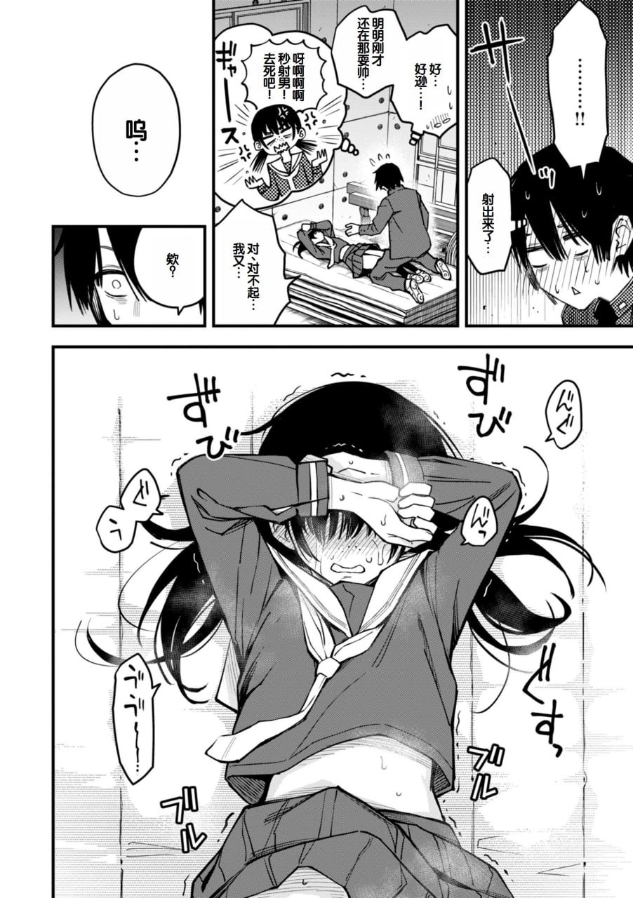 阴角同士的性爱最色情吧 第118页