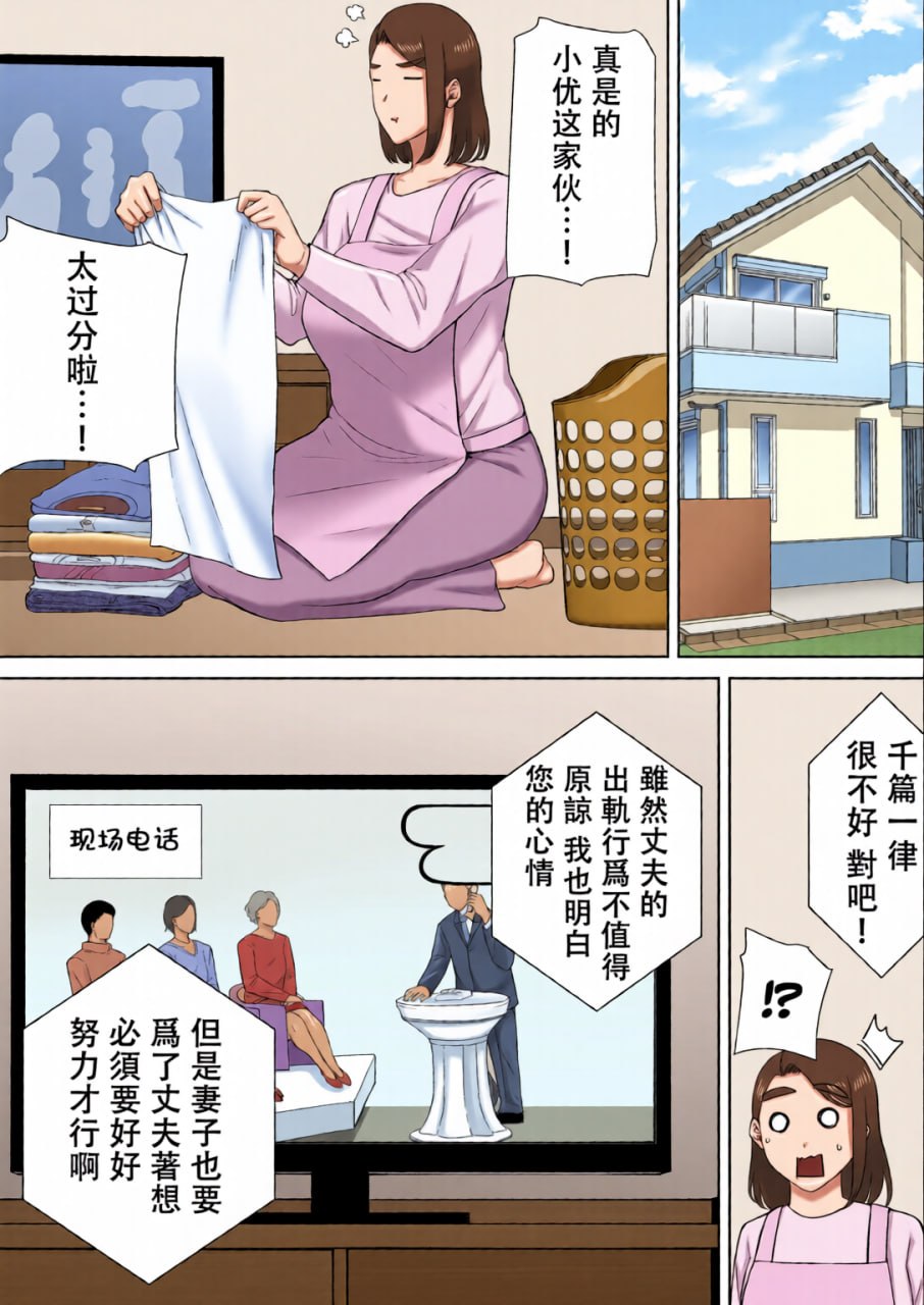 我的妈妈，我喜欢的人 第21页
