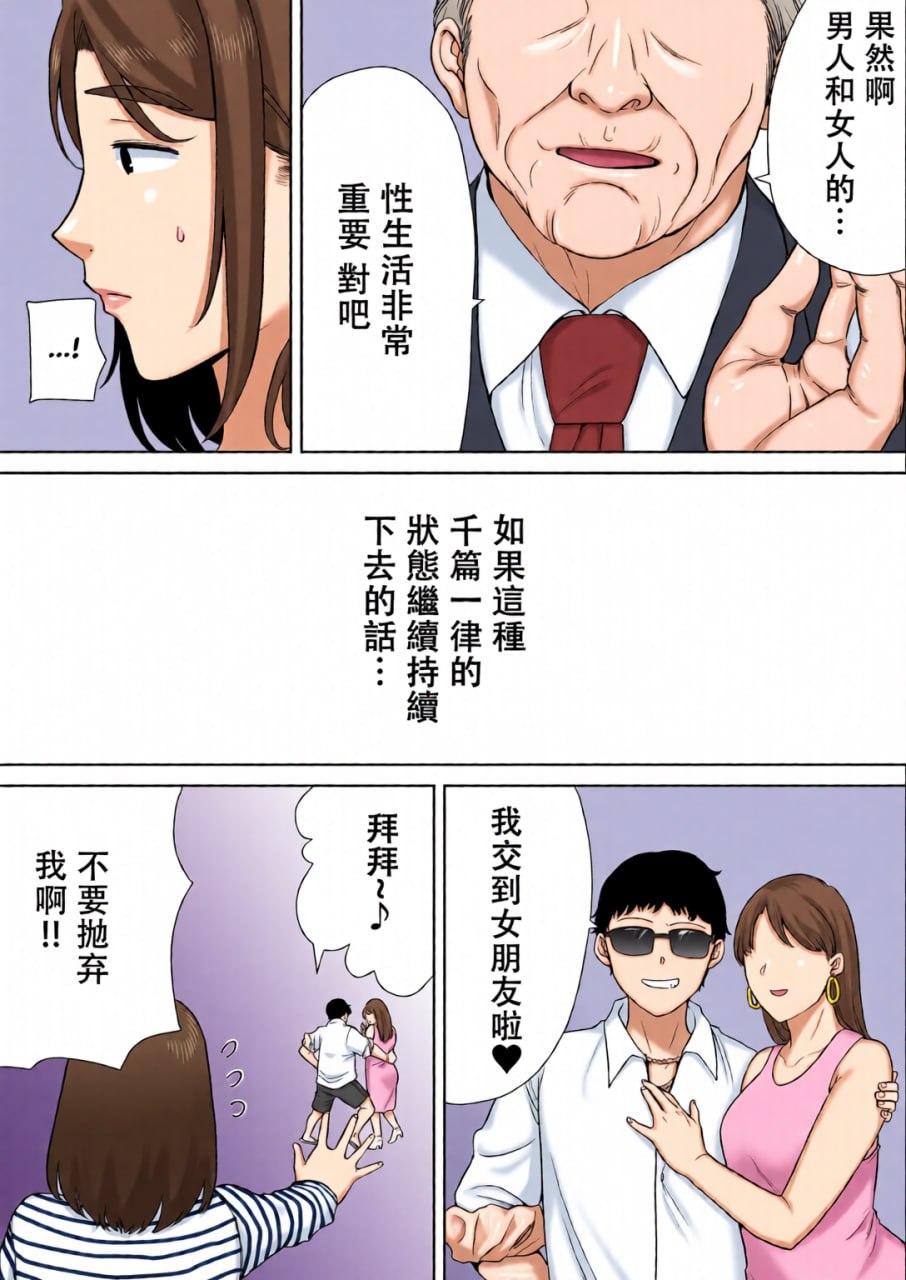 我的妈妈，我喜欢的人 第22页
