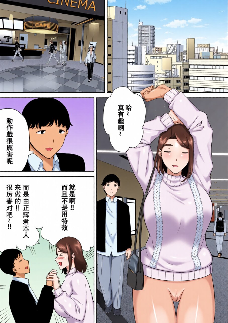 我的妈妈，我喜欢的人 第25页