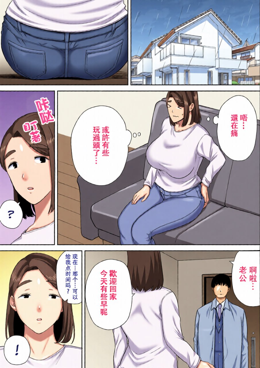 我的妈妈，我喜欢的人 第73页