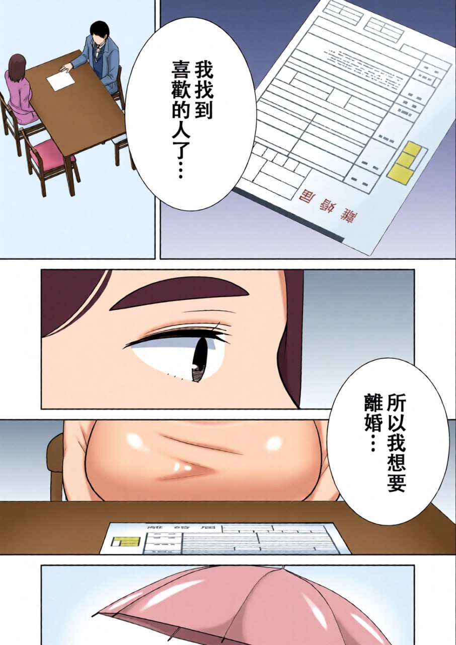 我的妈妈，我喜欢的人 第74页