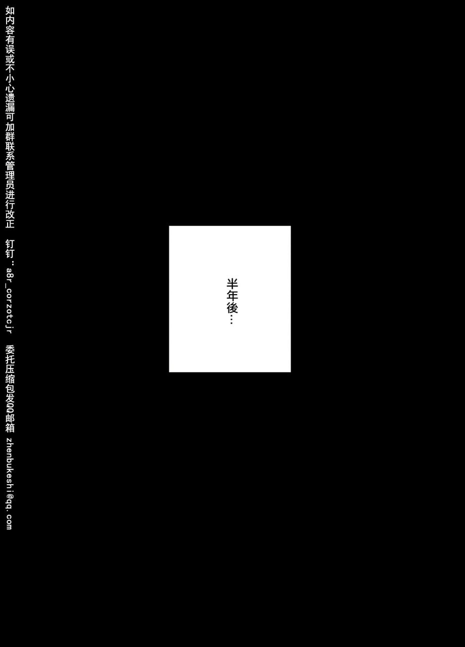 我的妈妈，我喜欢的人 第147页