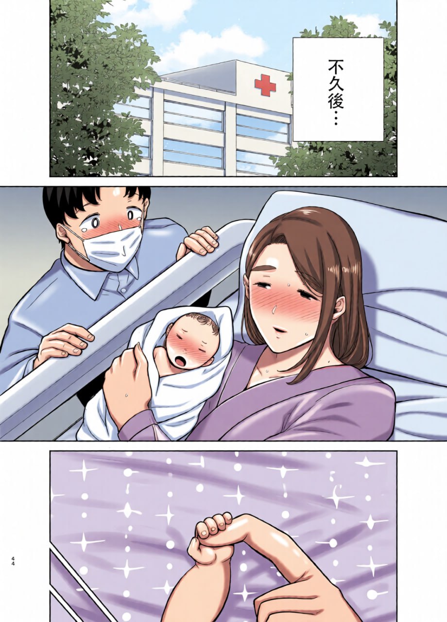 我的妈妈，我喜欢的人 第192页