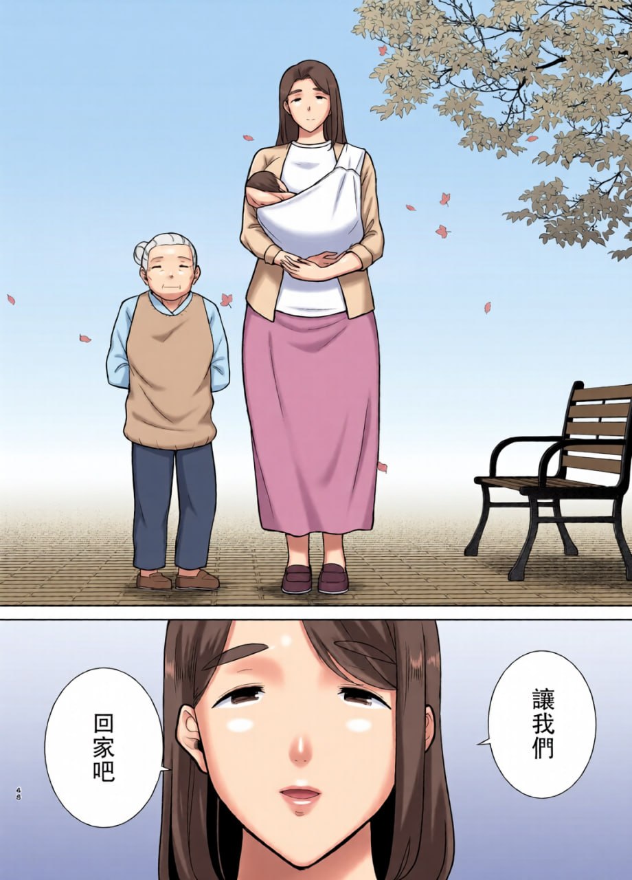 我的妈妈，我喜欢的人 第196页
