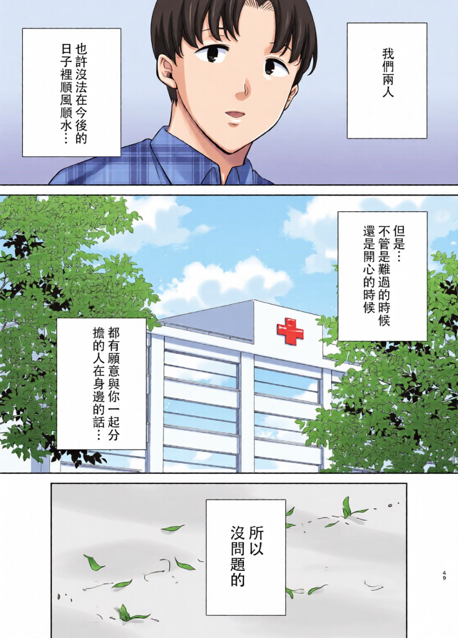 我的妈妈，我喜欢的人 第197页
