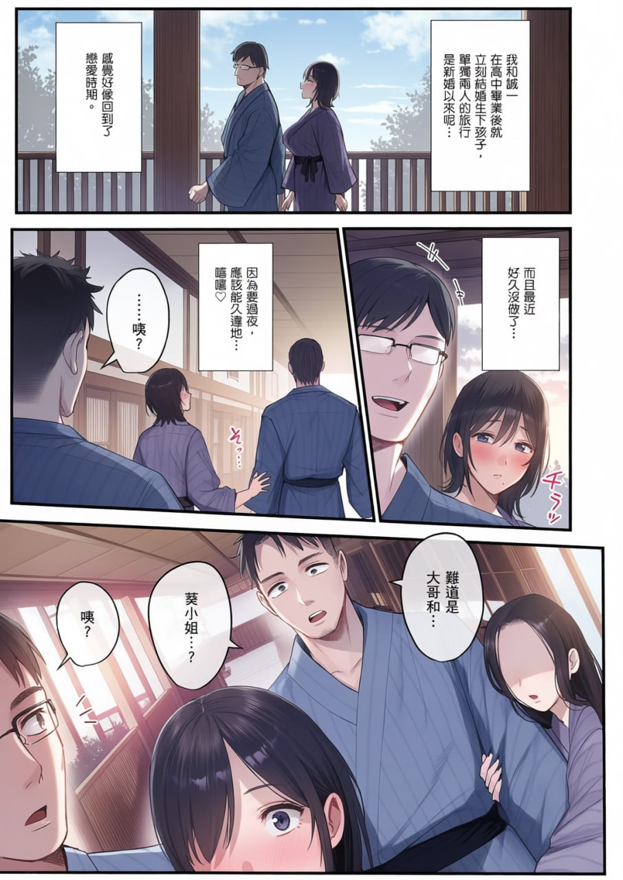 雌之家 第5页