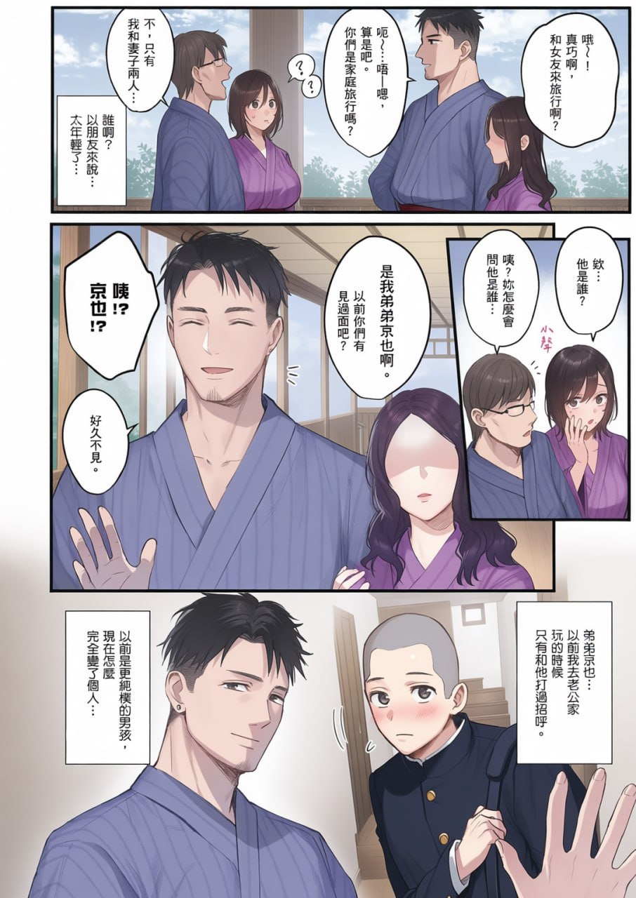 雌之家 第6页