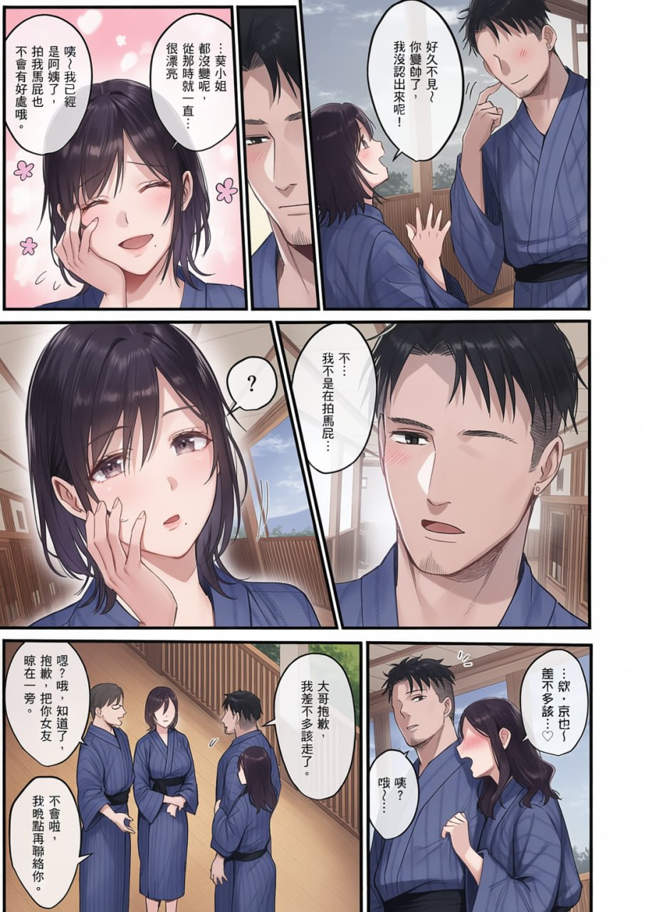 雌之家 第7页