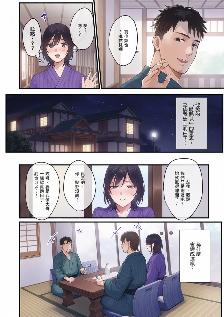 雌之家 第8页