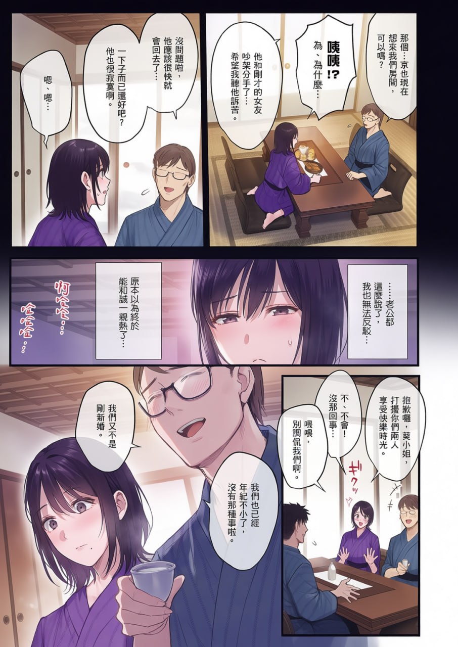 雌之家 第9页