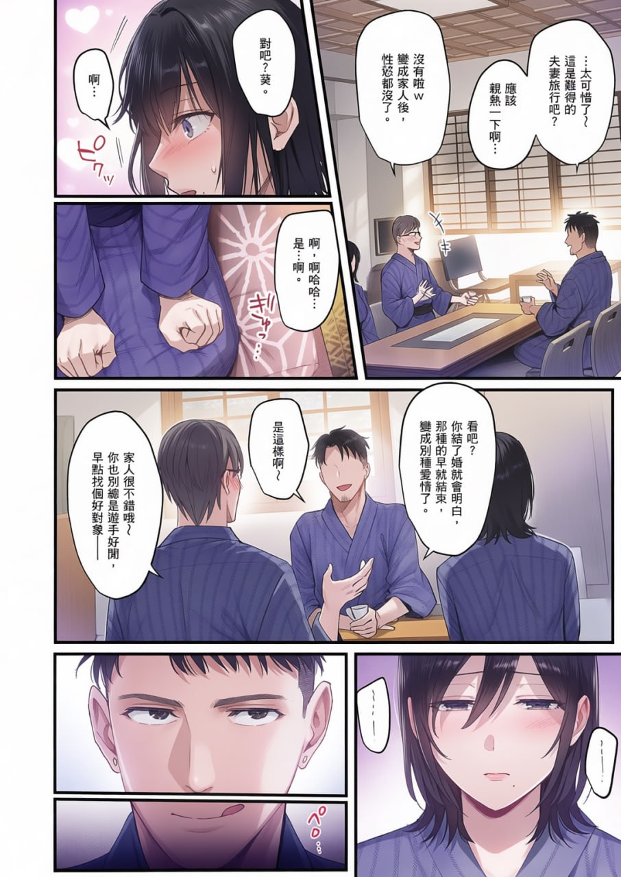 雌之家 第10页