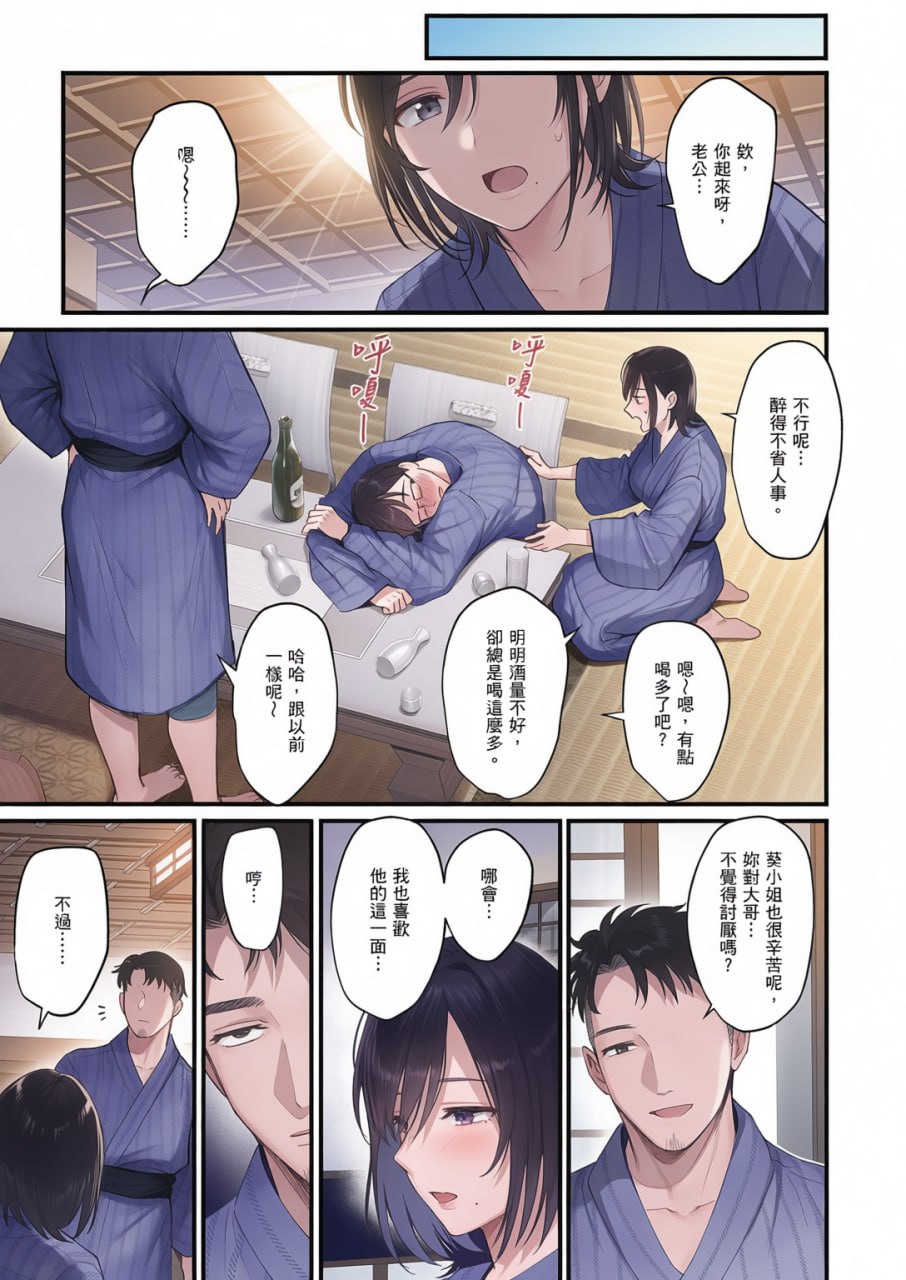 雌之家 第11页