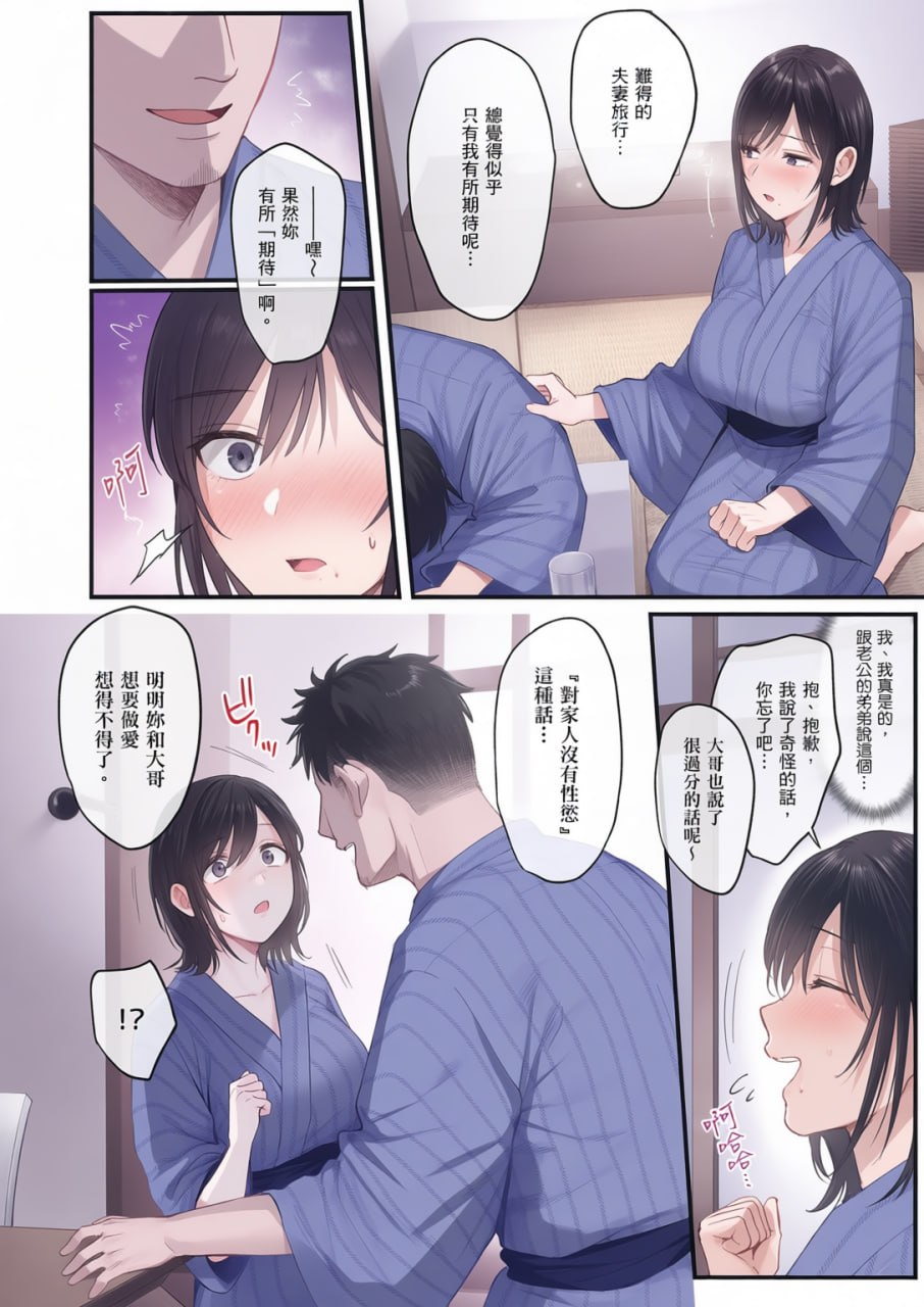 雌之家 第12页