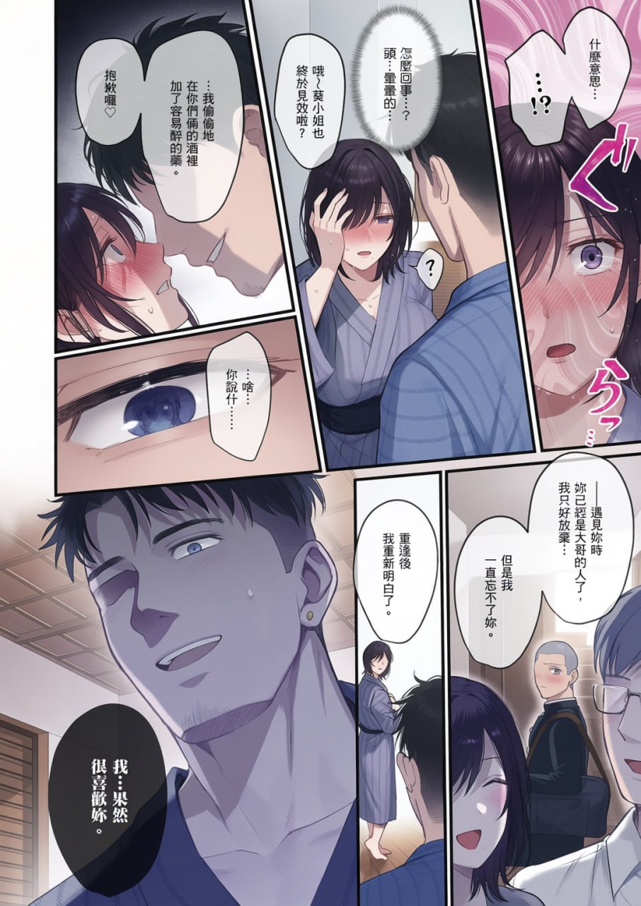 雌之家 第14页
