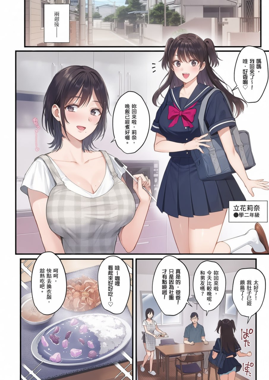 雌之家 第42页