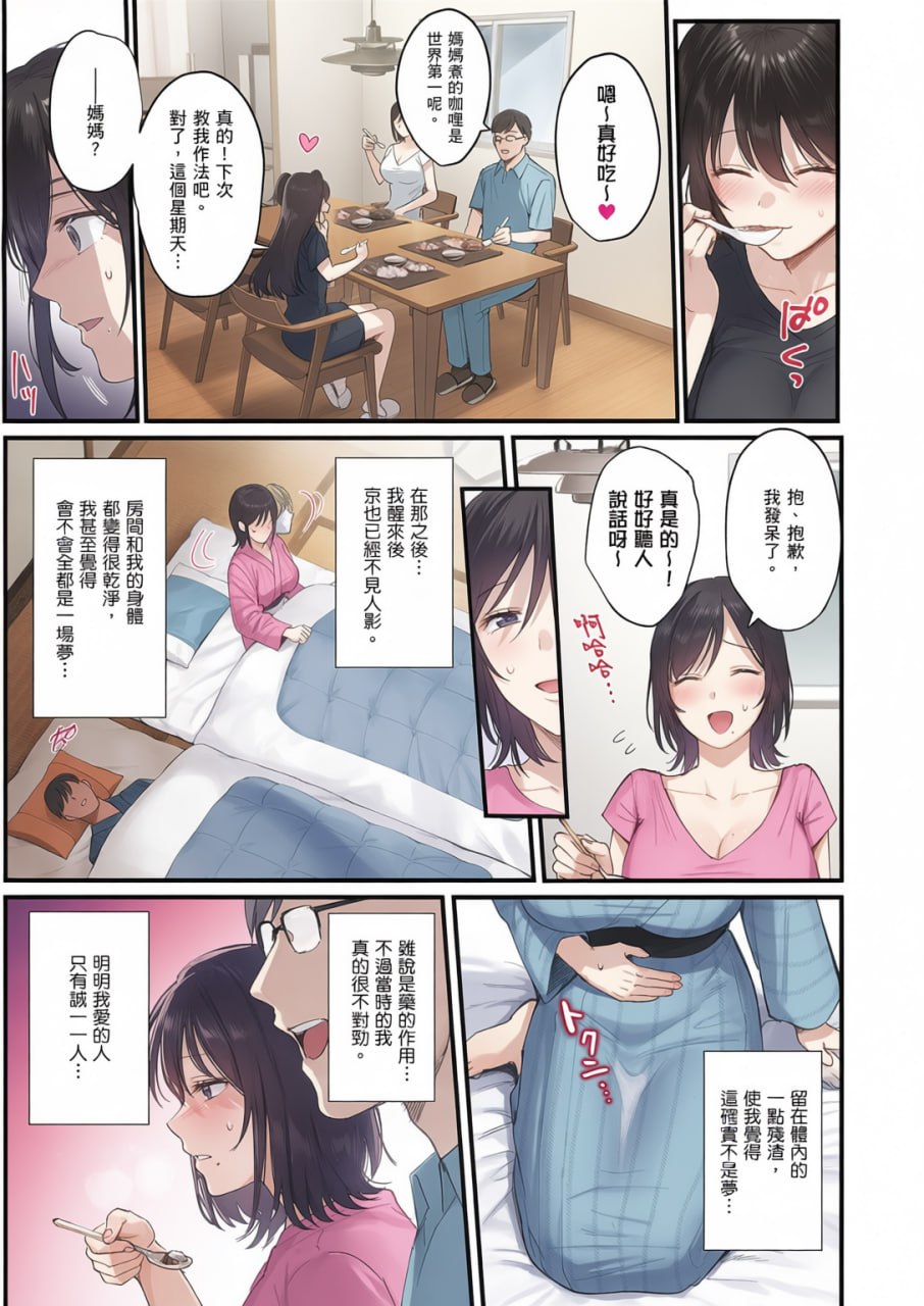 雌之家 第43页