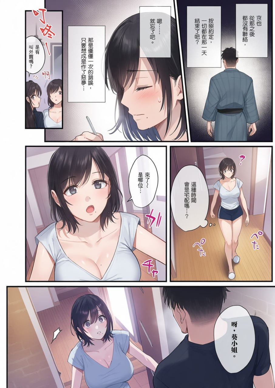 雌之家 第44页