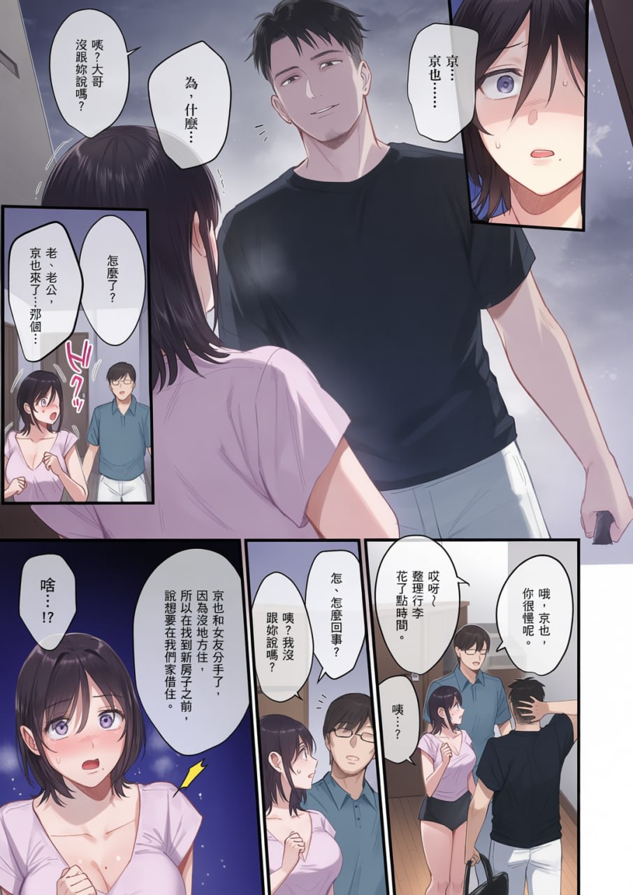 雌之家 第45页