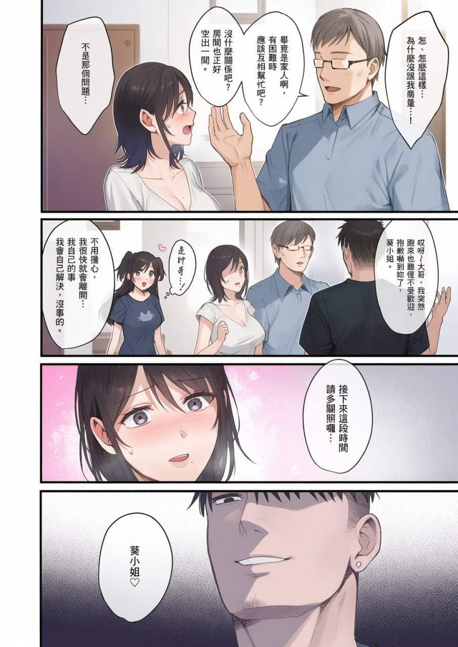 雌之家 第46页