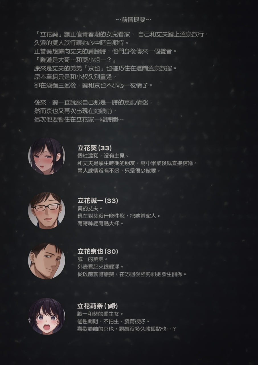 雌之家 第50页