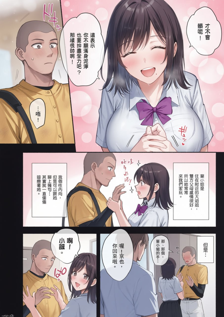 雌之家 第52页