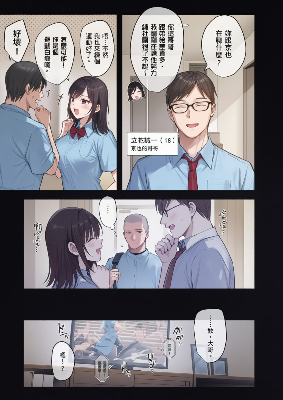 雌之家 第53页