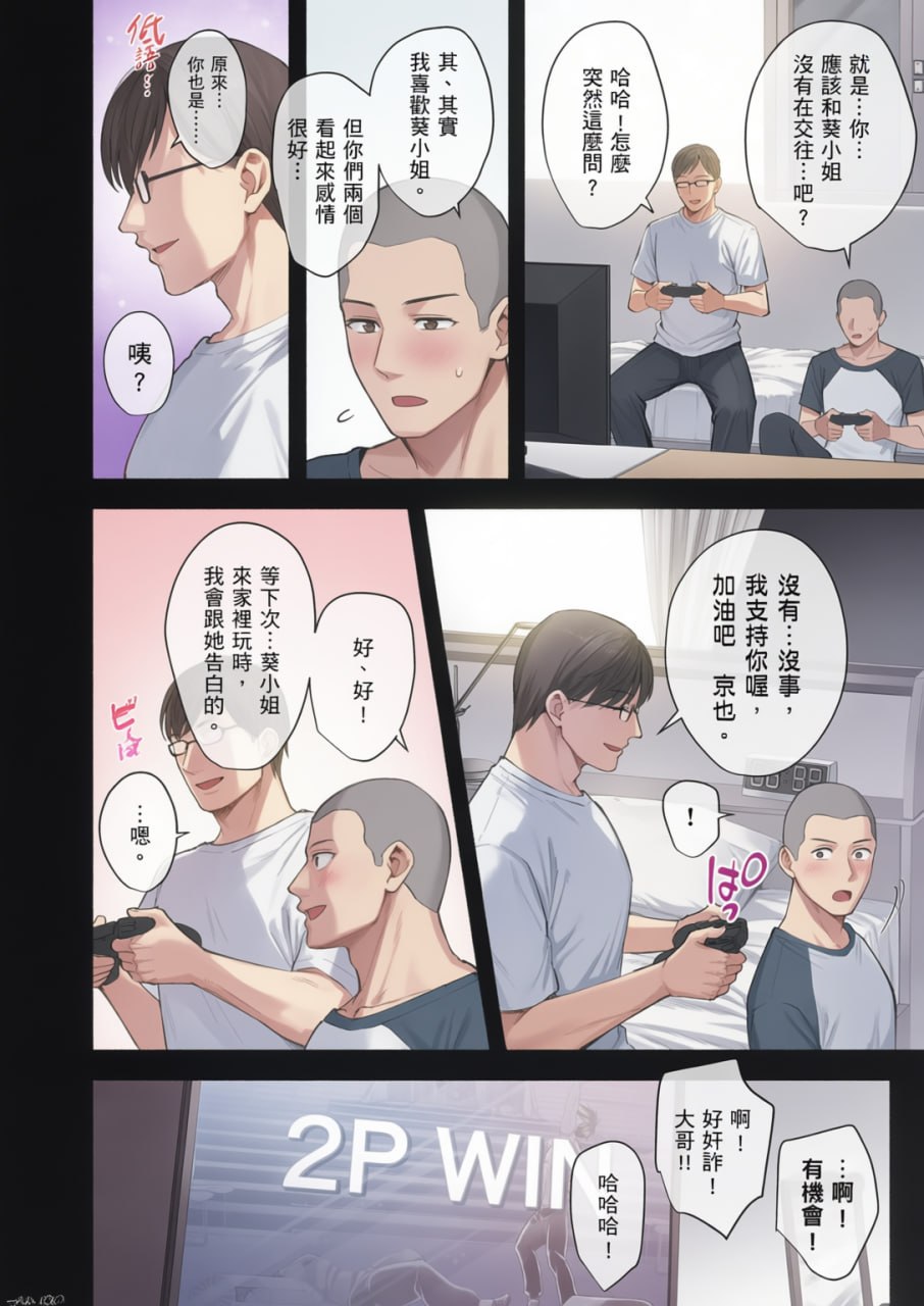 雌之家 第54页