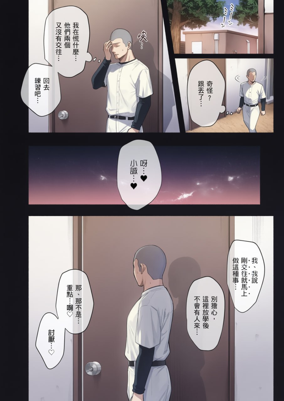 雌之家 第56页