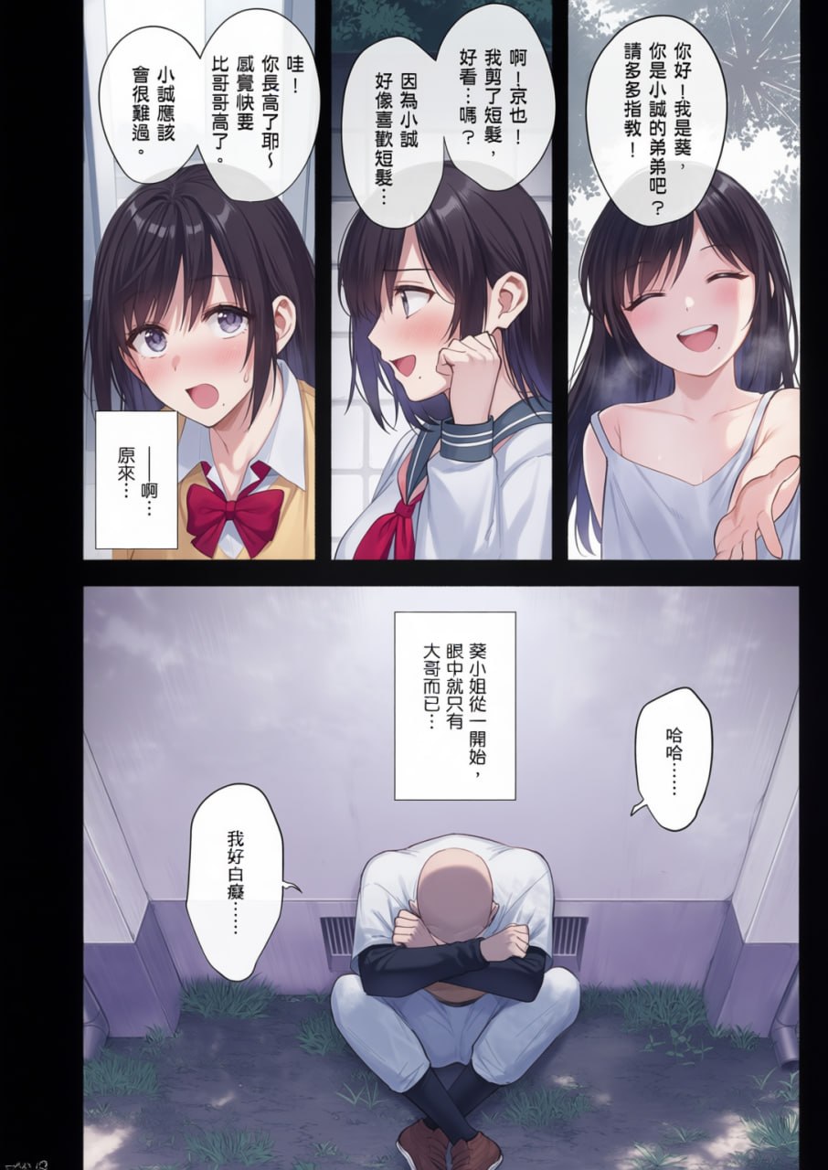 雌之家 第58页
