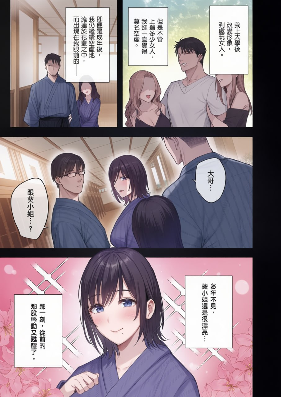 雌之家 第59页
