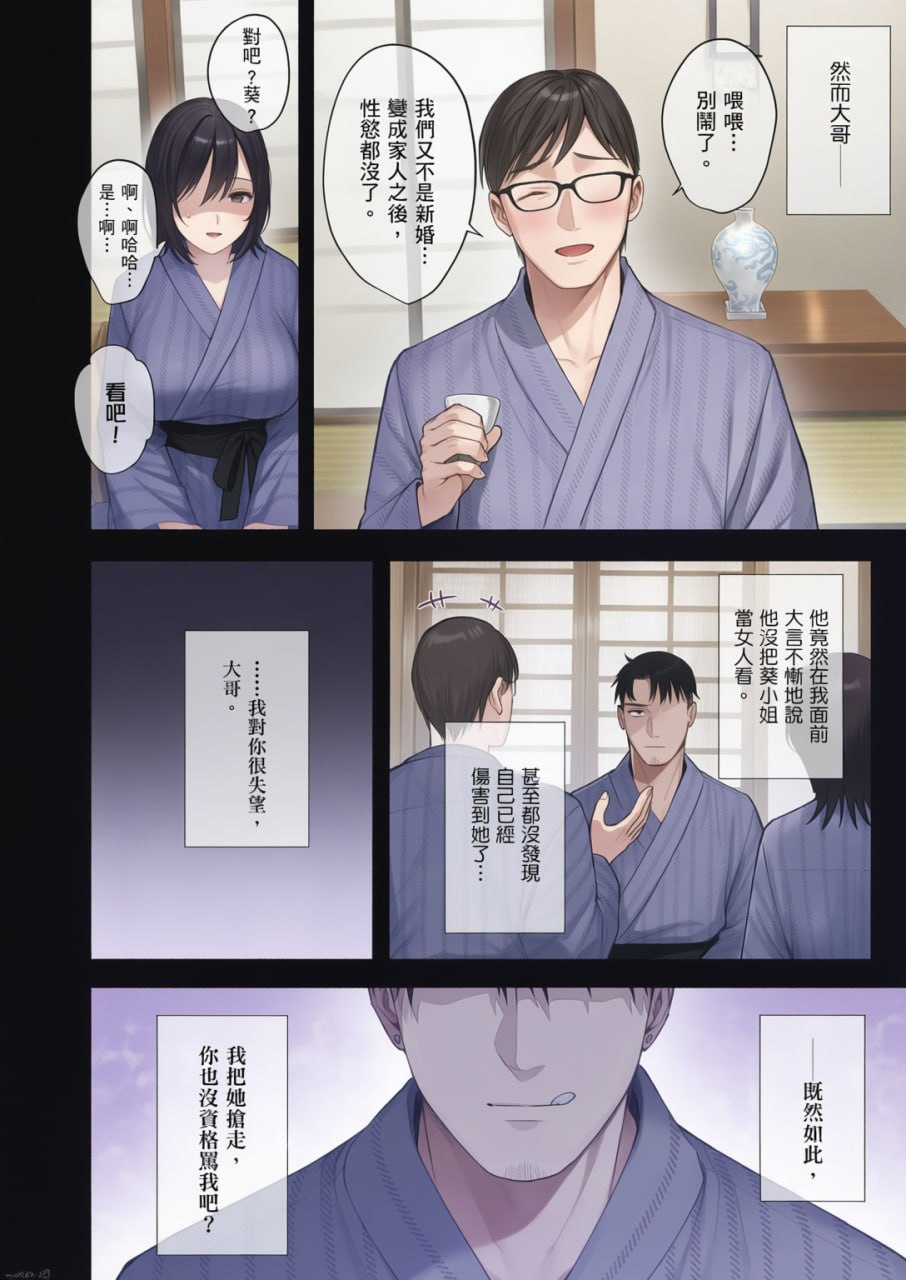 雌之家 第60页
