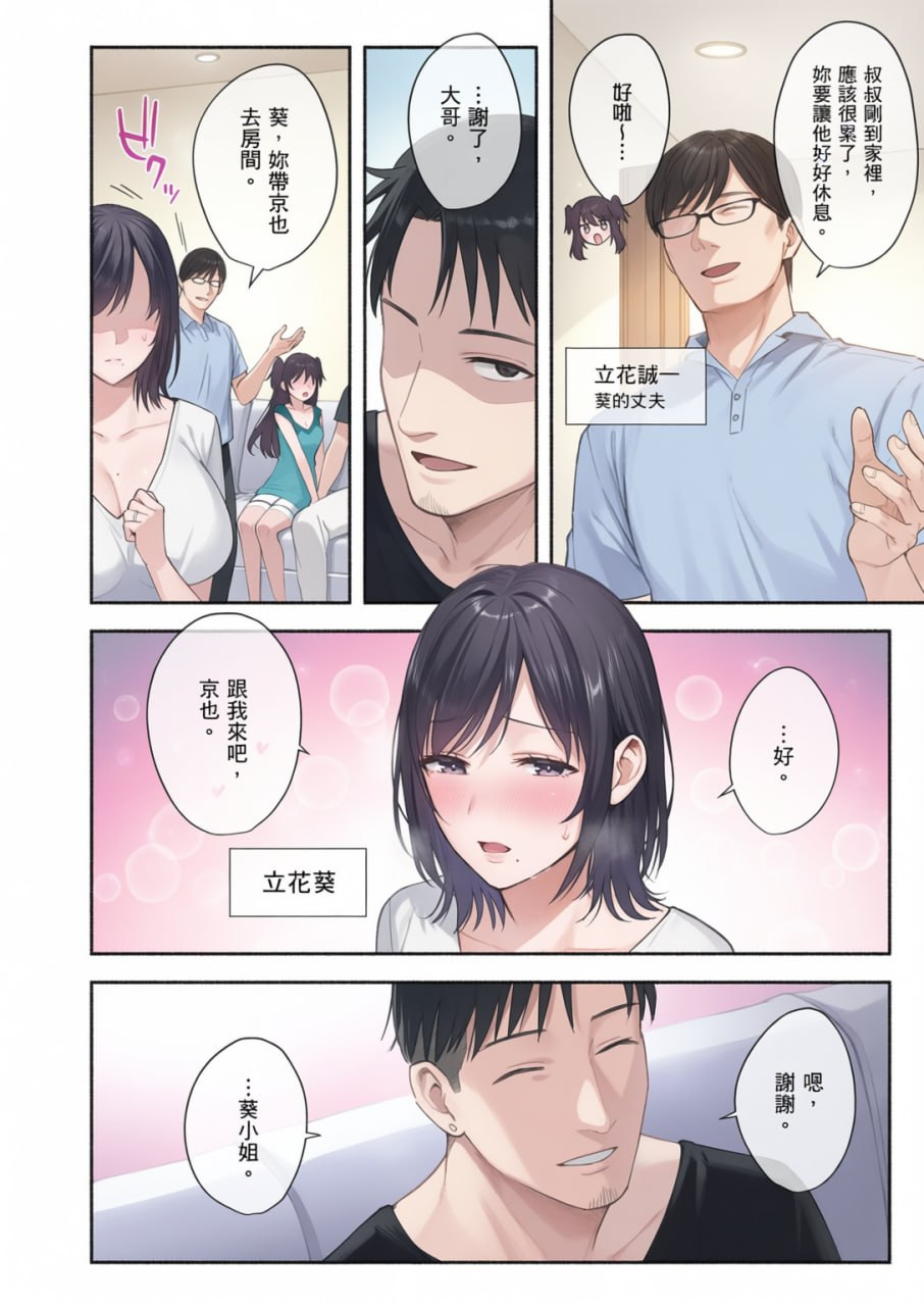 雌之家 第62页