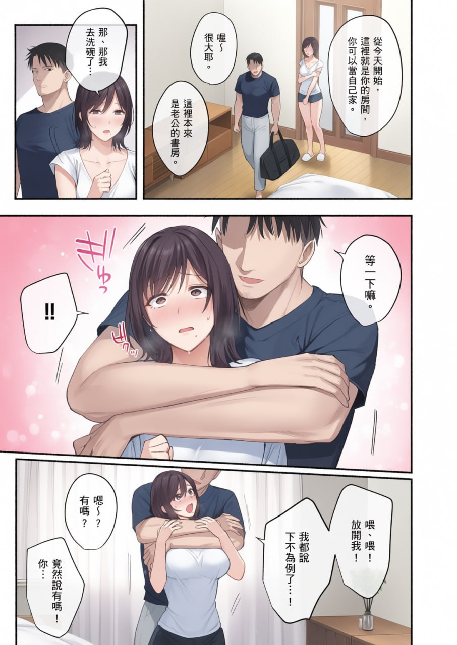 雌之家 第63页