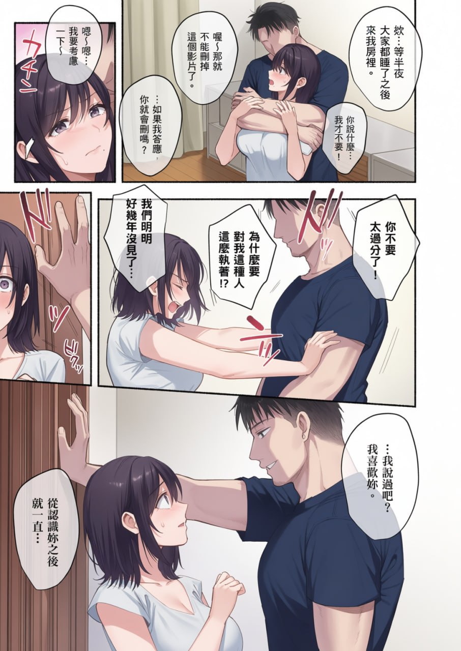 雌之家 第65页