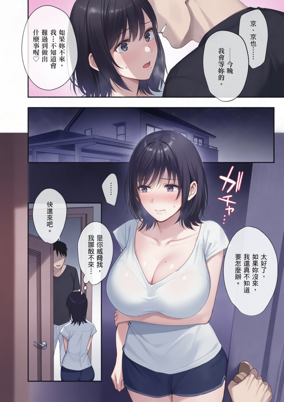 雌之家 第66页