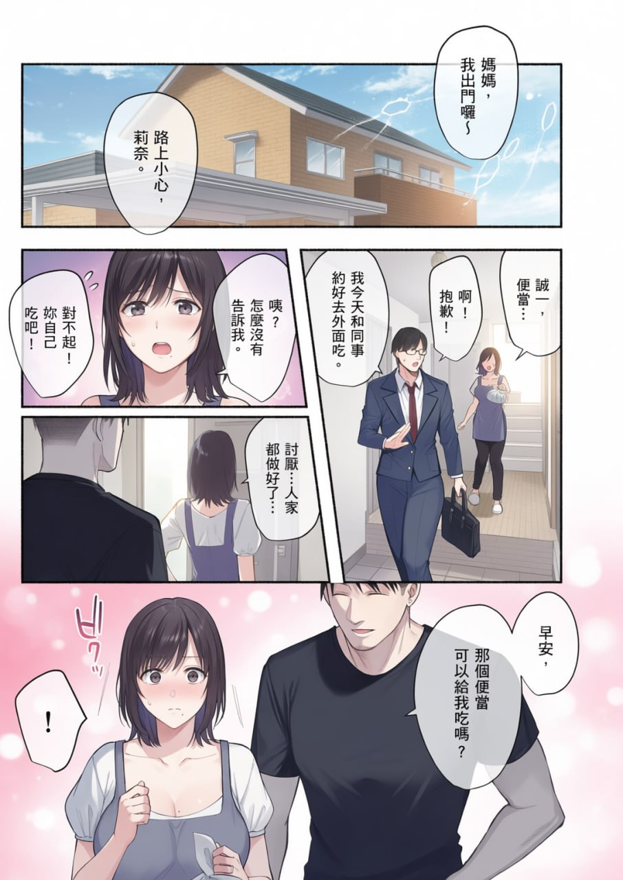 雌之家 第91页