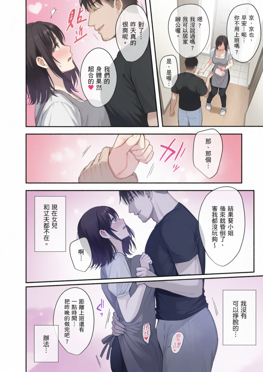 雌之家 第92页