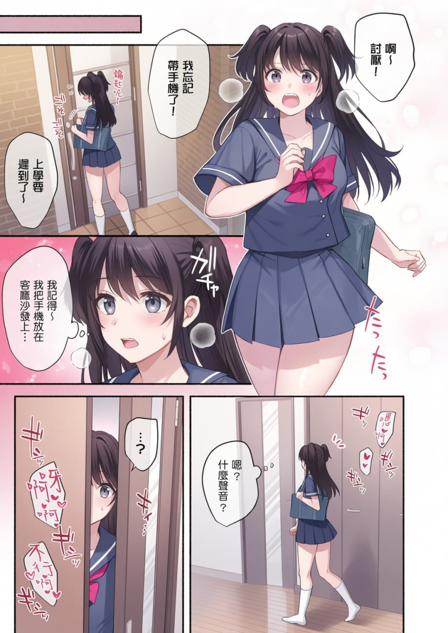 雌之家 第93页