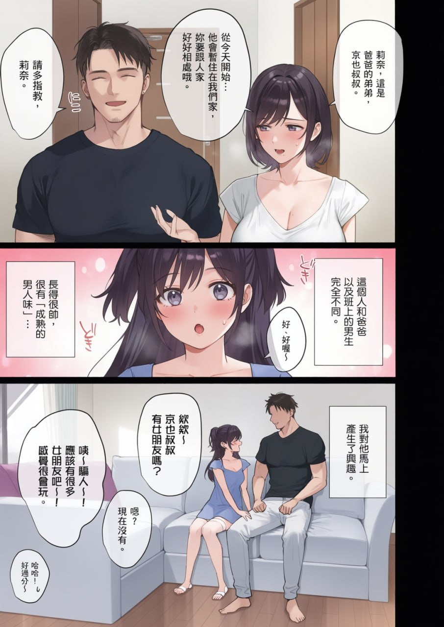 雌之家 第102页