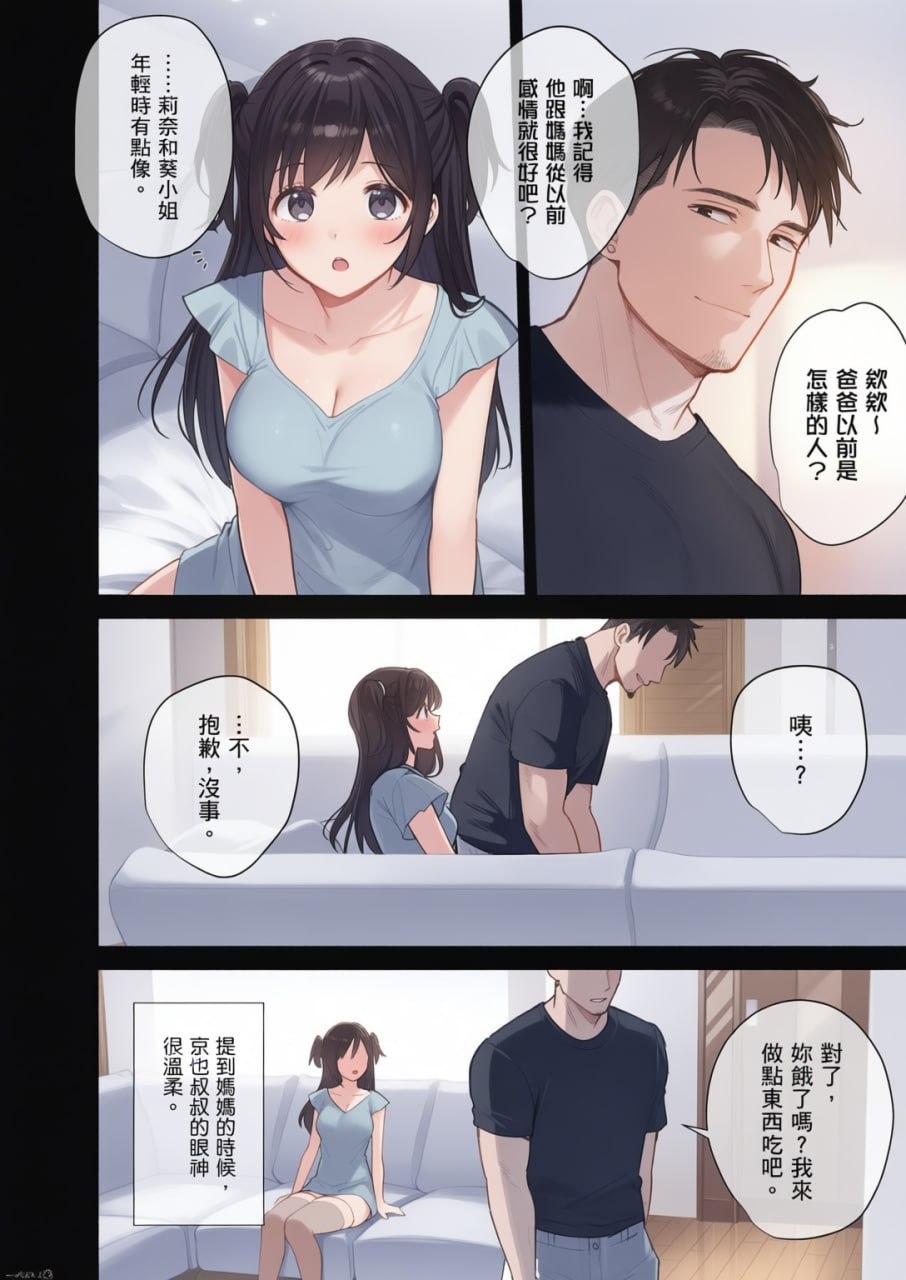雌之家 第103页