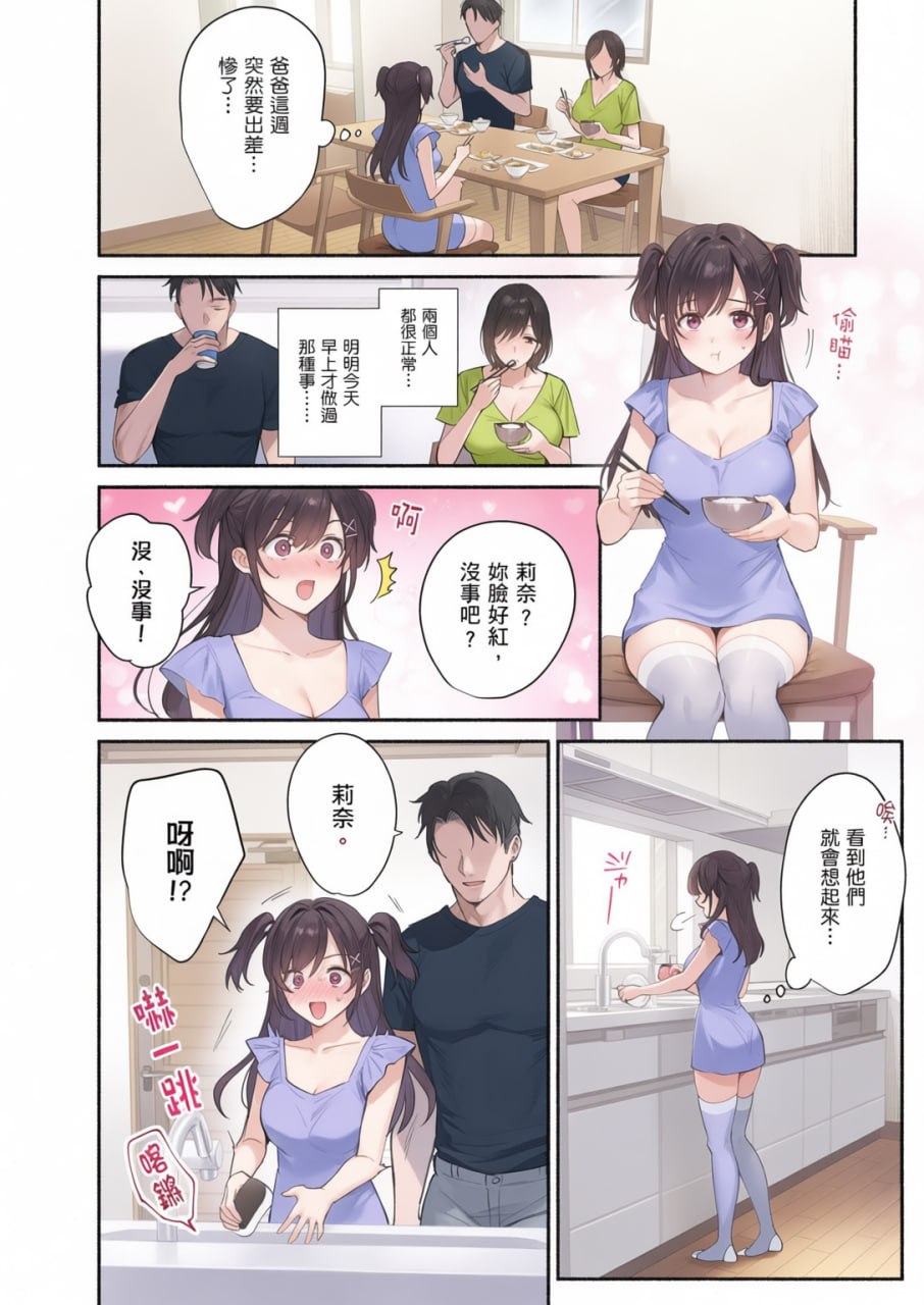 雌之家 第105页