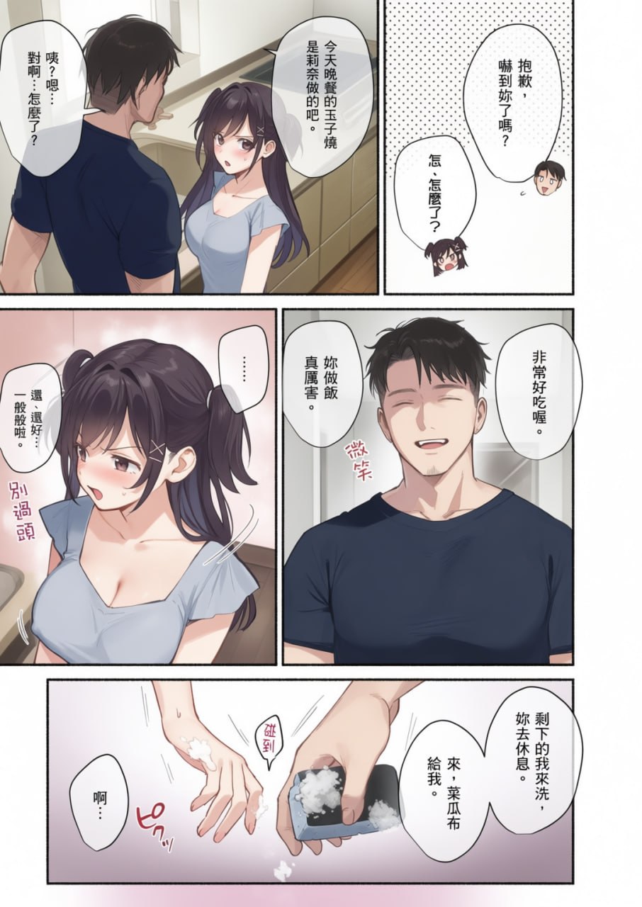 雌之家 第106页